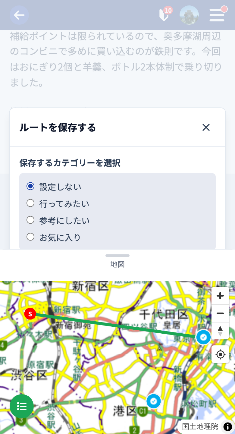 保存モーダル