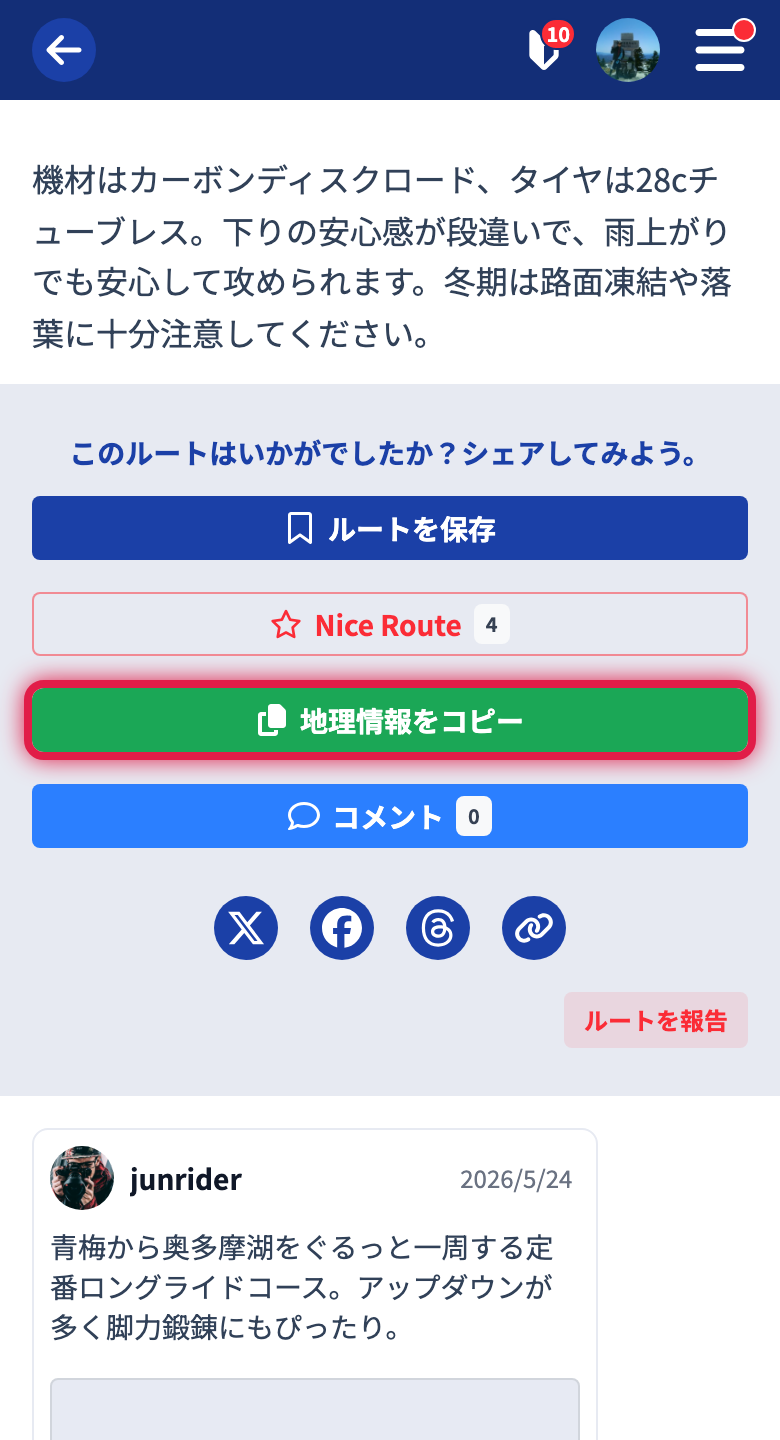 コピーするレイヤー・オブジェクトの選択
