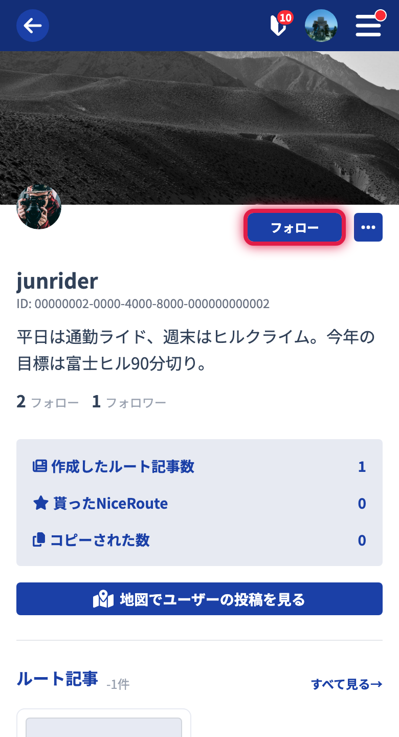 フォローボタン