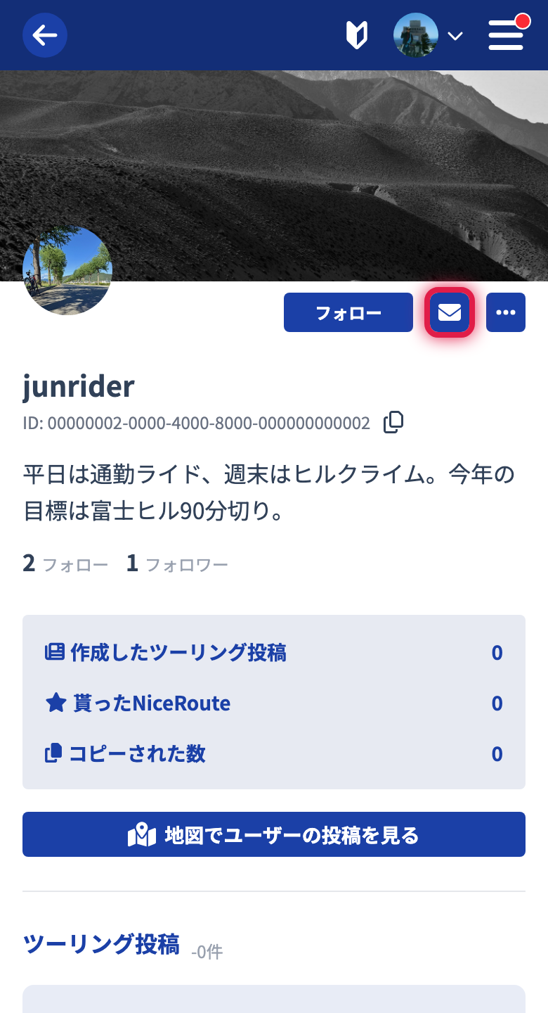 プロフィールのメッセージボタン