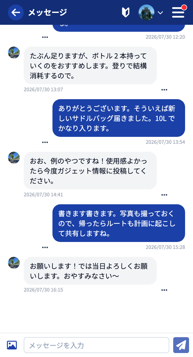 メッセージの会話画面