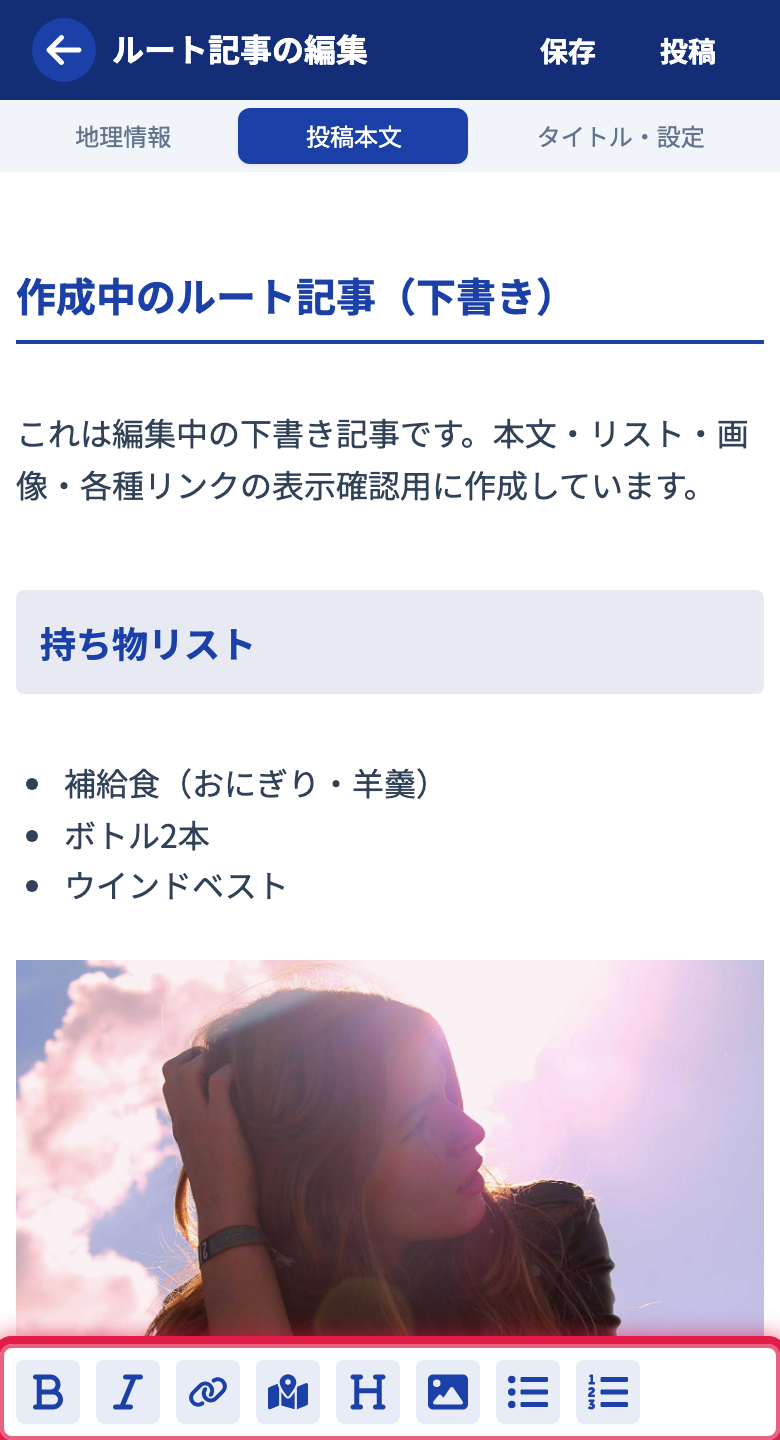 ツールバー