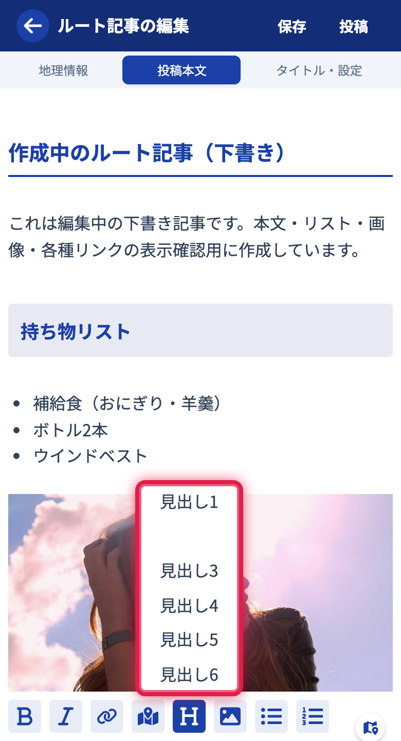 見出しレベル選択メニュー
