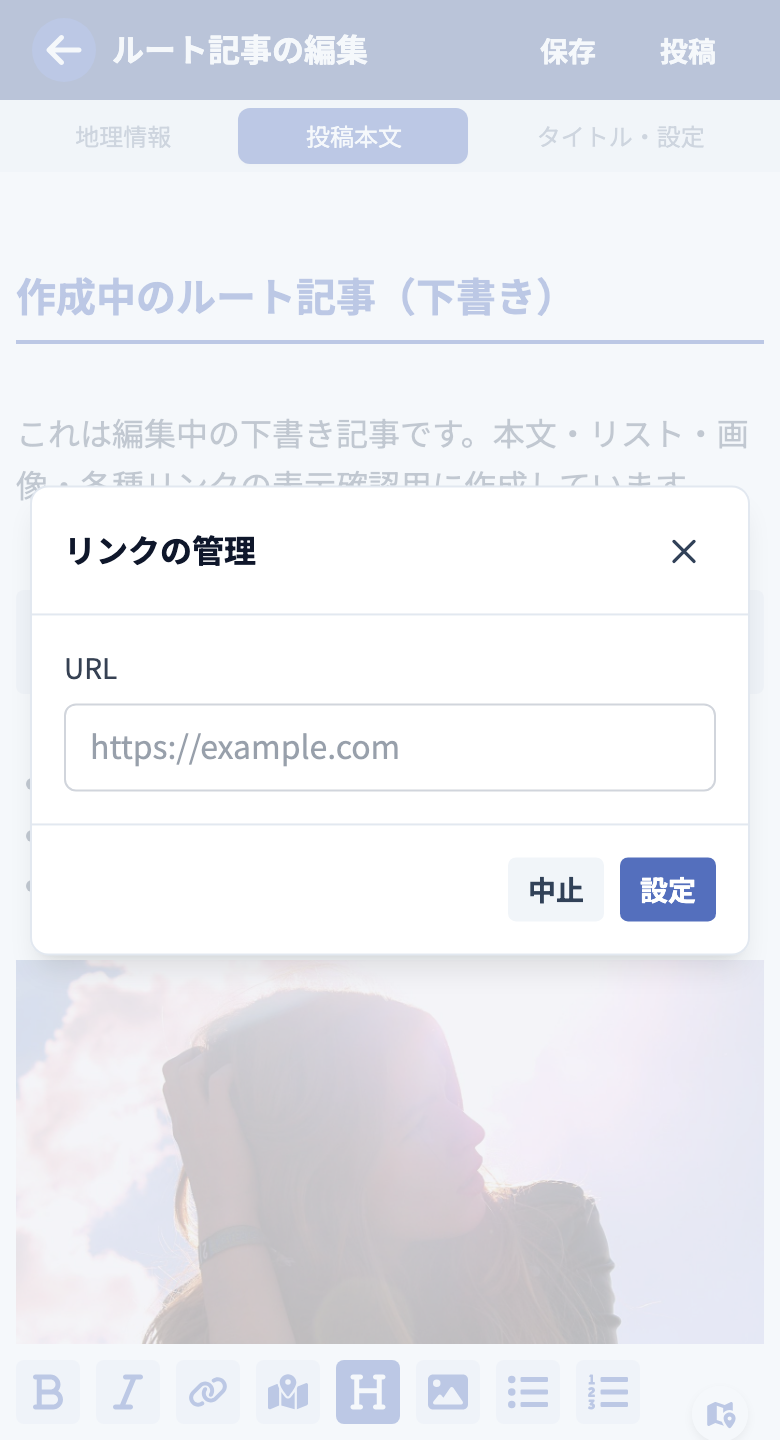 URL 入力画面