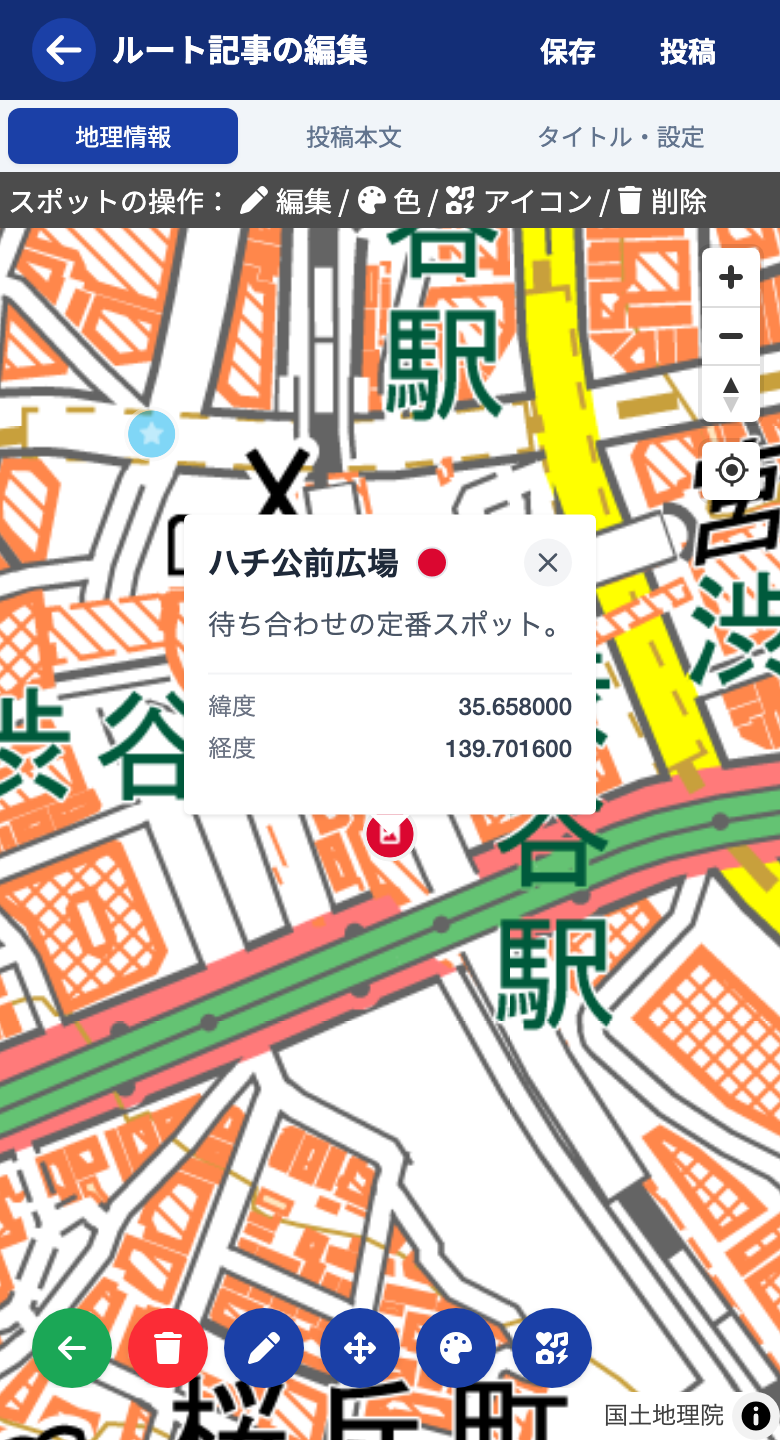 スポットをタップして開いた操作メニュー