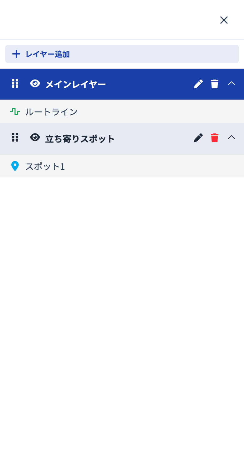 レイヤー一覧