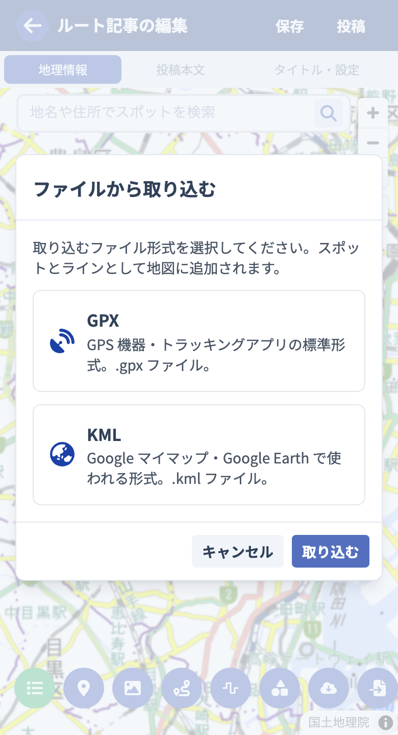 ファイル取り込み