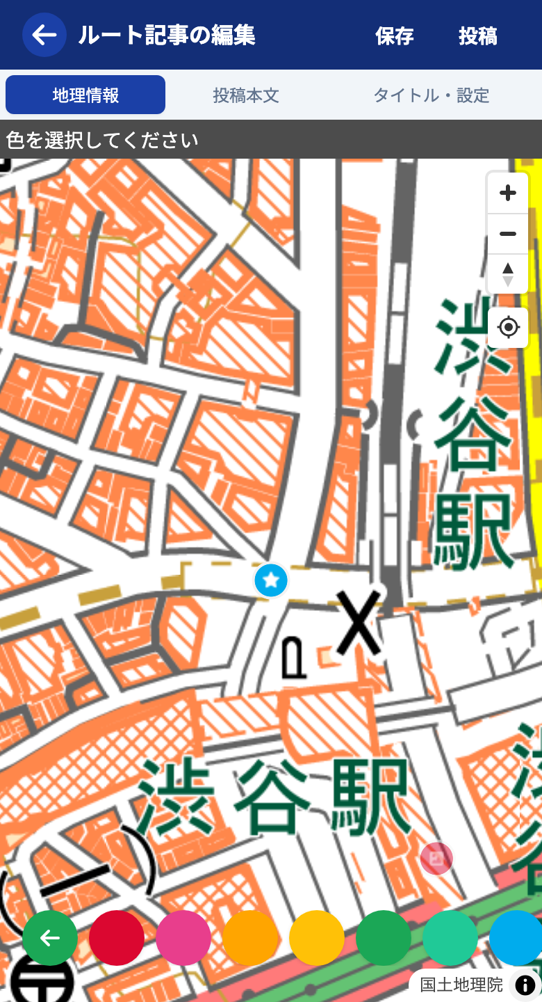 色の変更