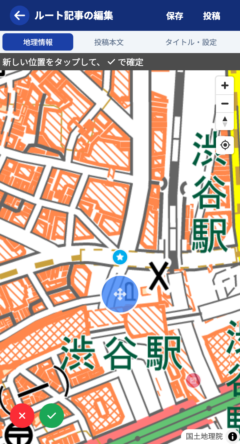 位置の移動