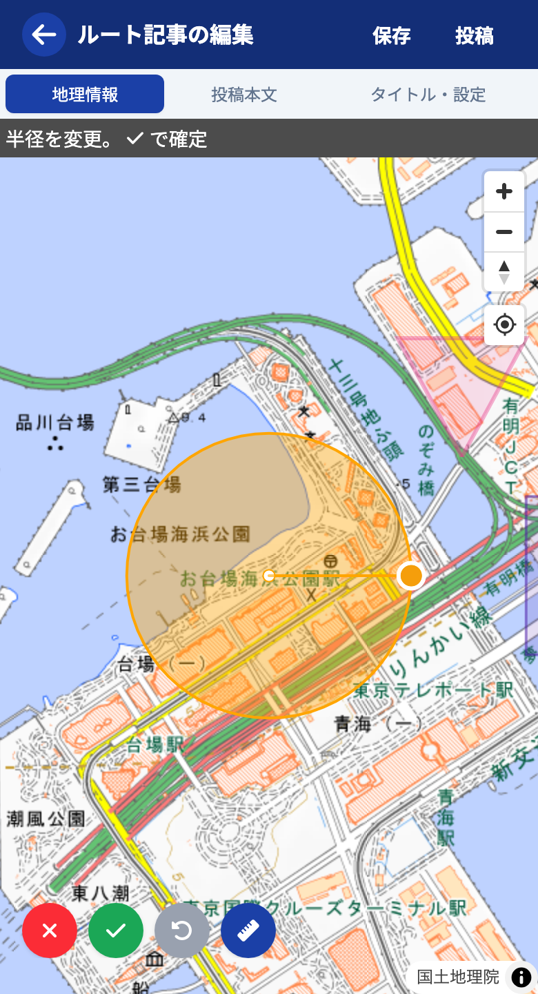 円の半径変更