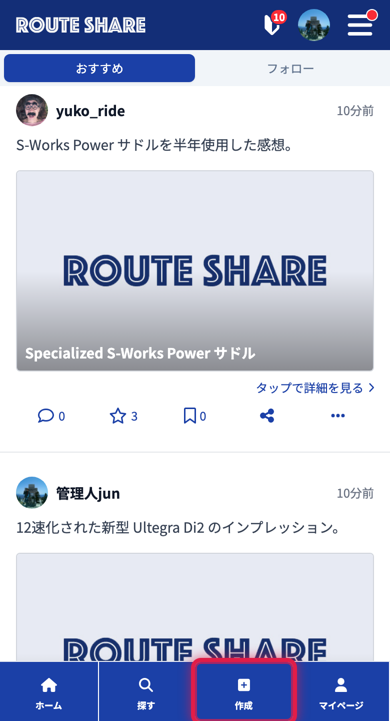 画面下の「作成」ボタン