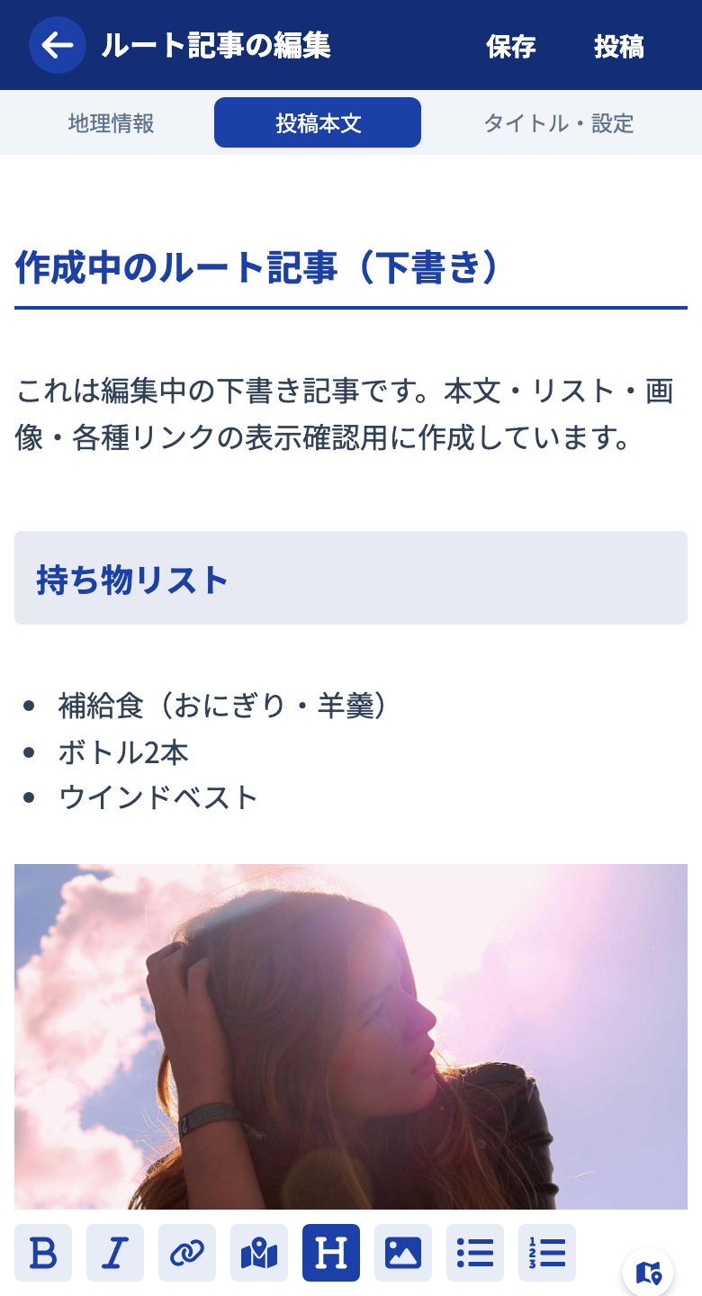 投稿本文タブ