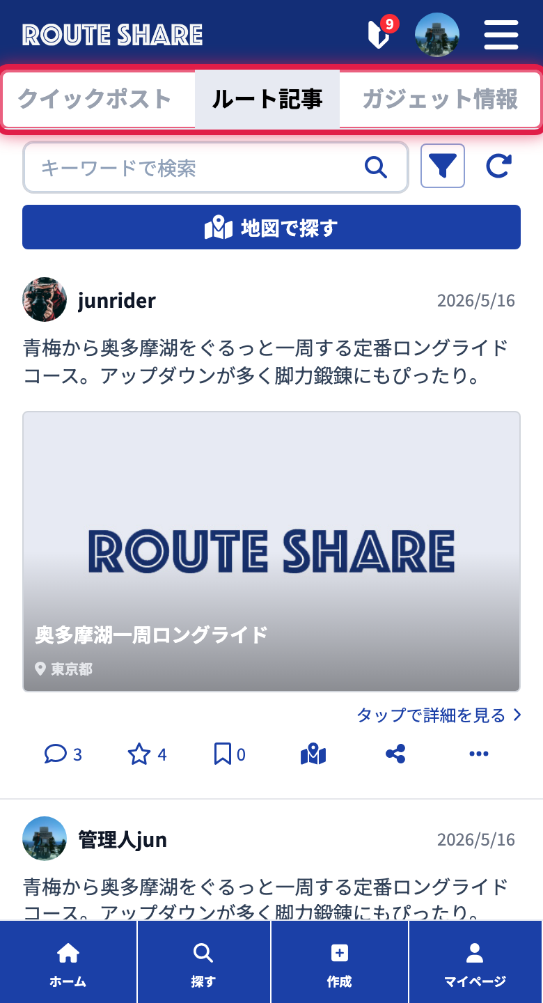 さがすページのタブ