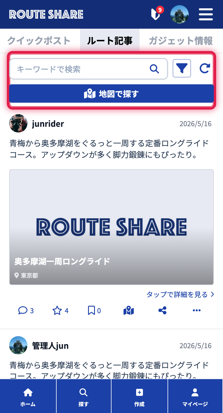 検索バー