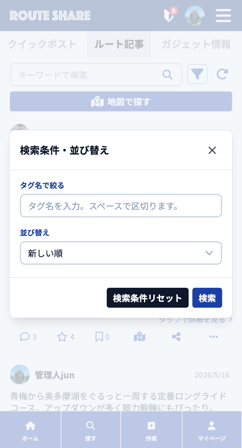 検索条件モーダル