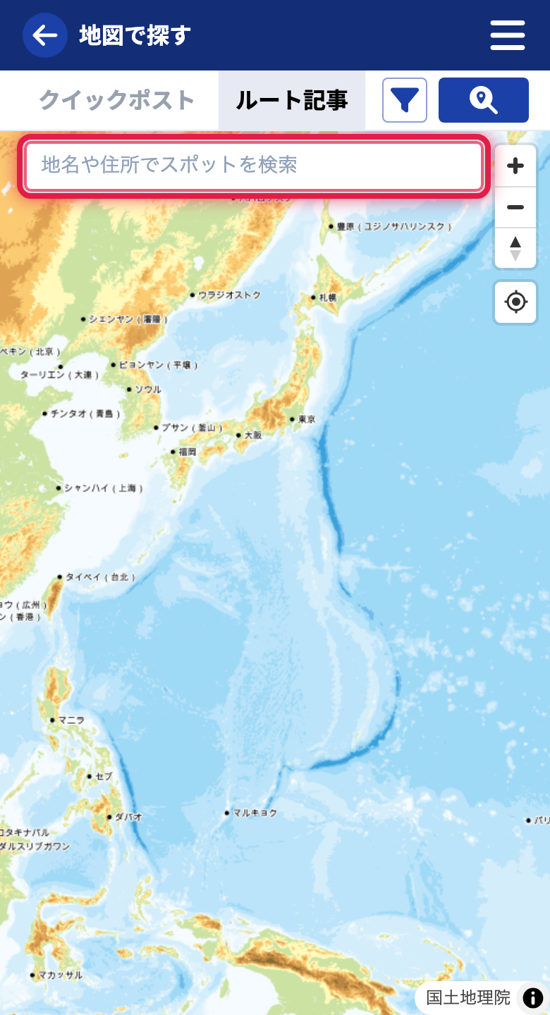 地理検索の入力欄