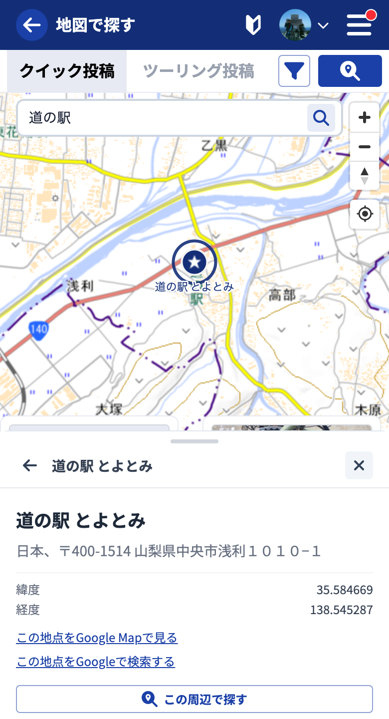 地理検索の詳細表示