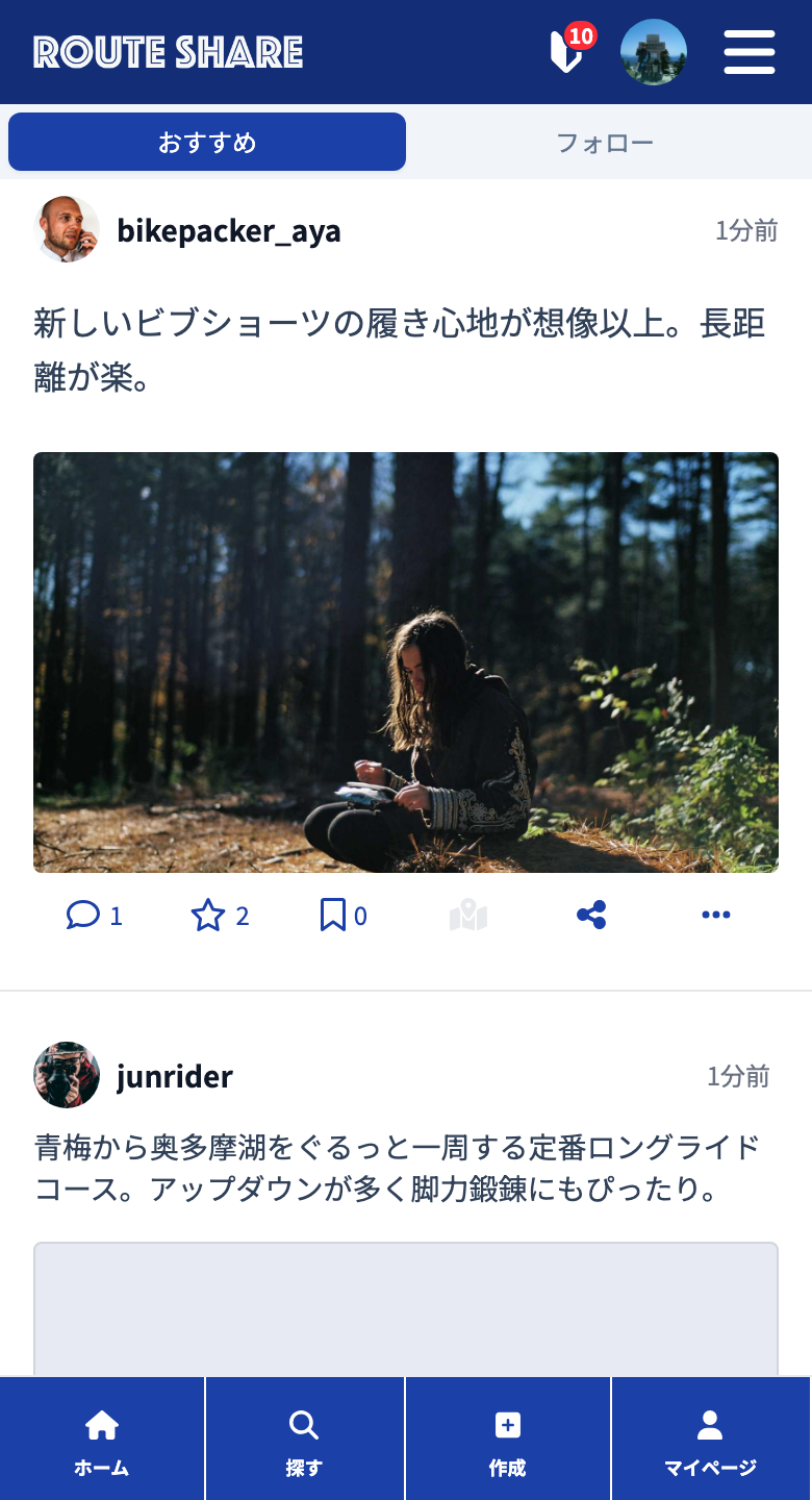 新着順のタイムライン