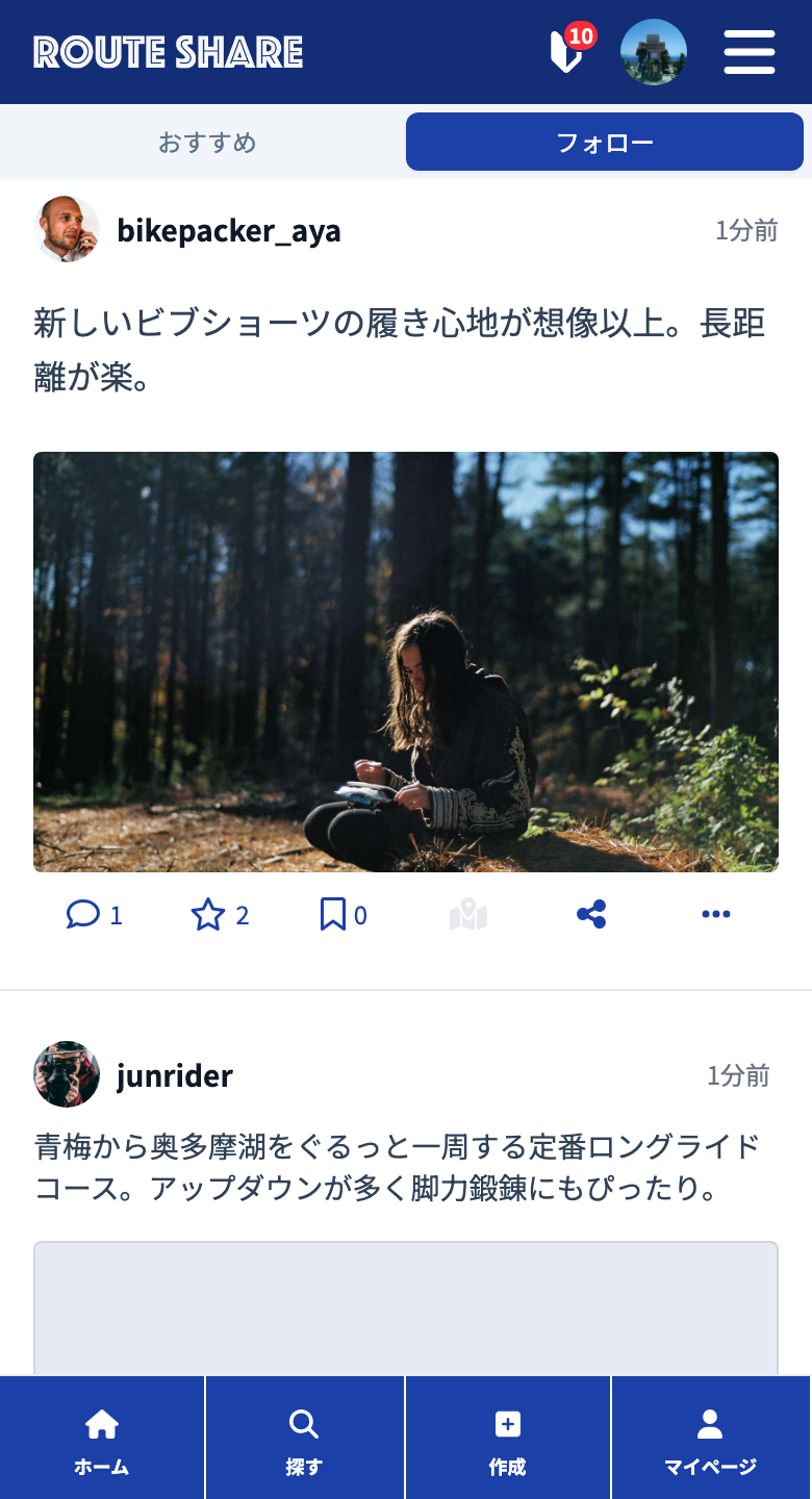 フォロータブ