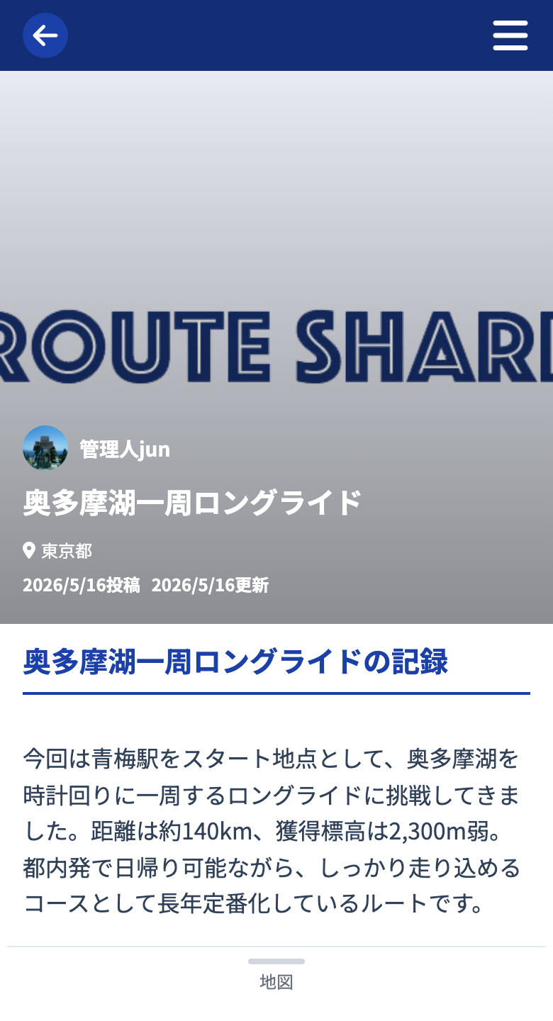 ルート記事のヘッダー