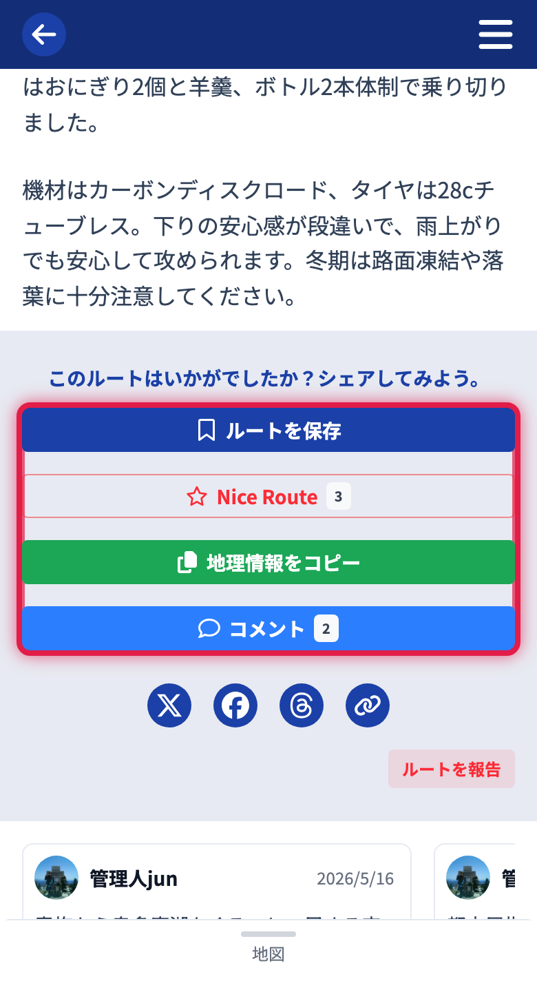 ルート記事のアクション
