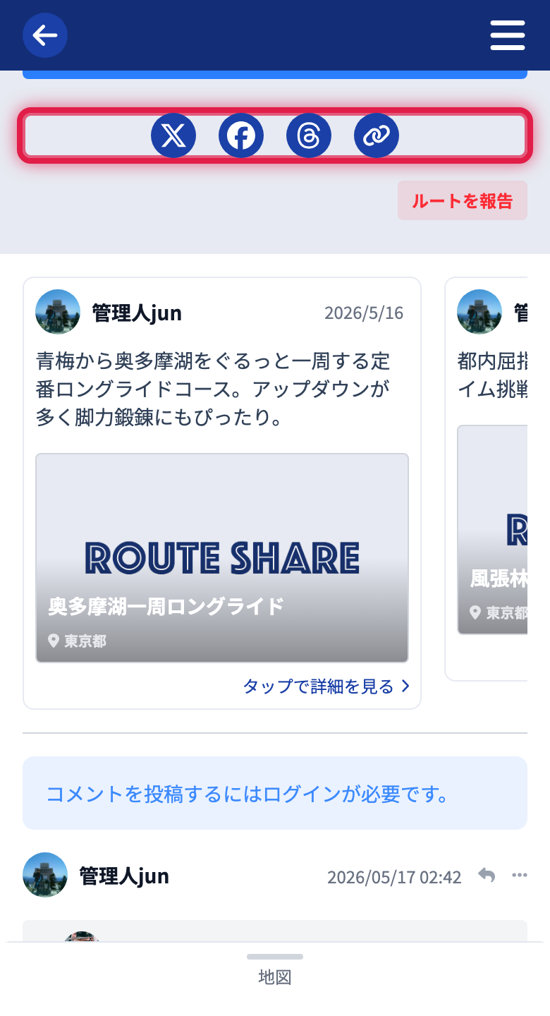 シェアボタン