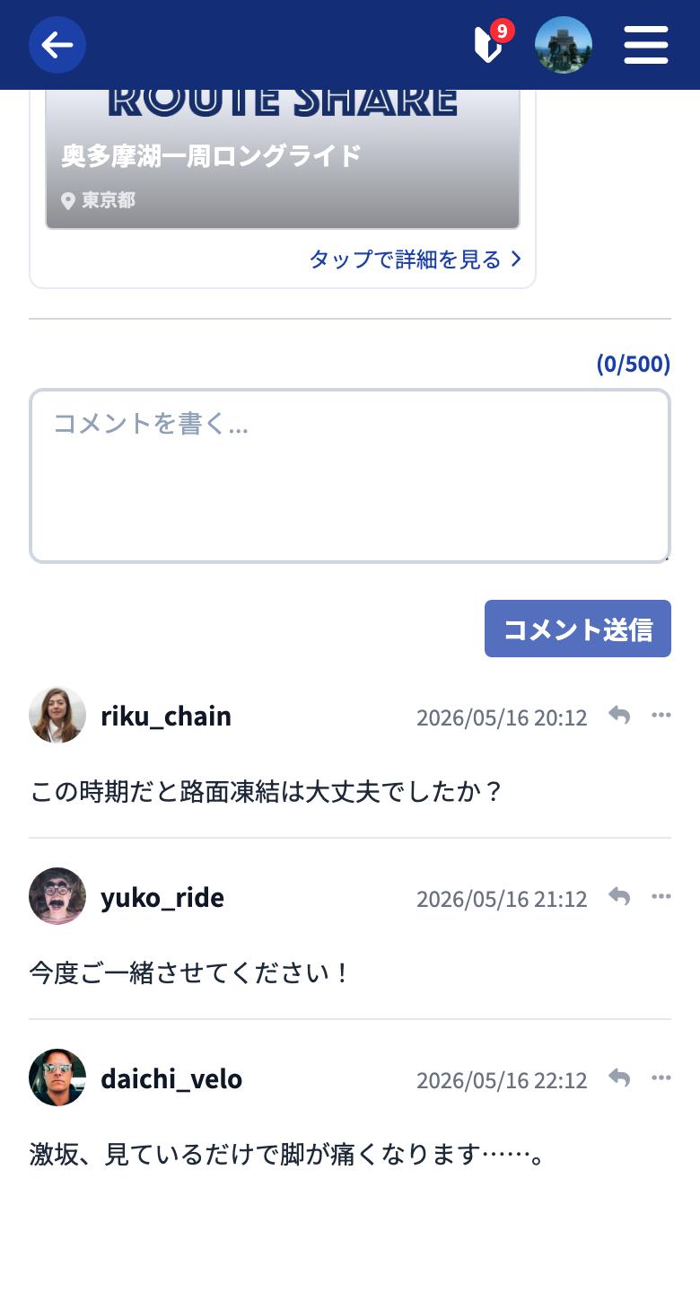 コメント欄