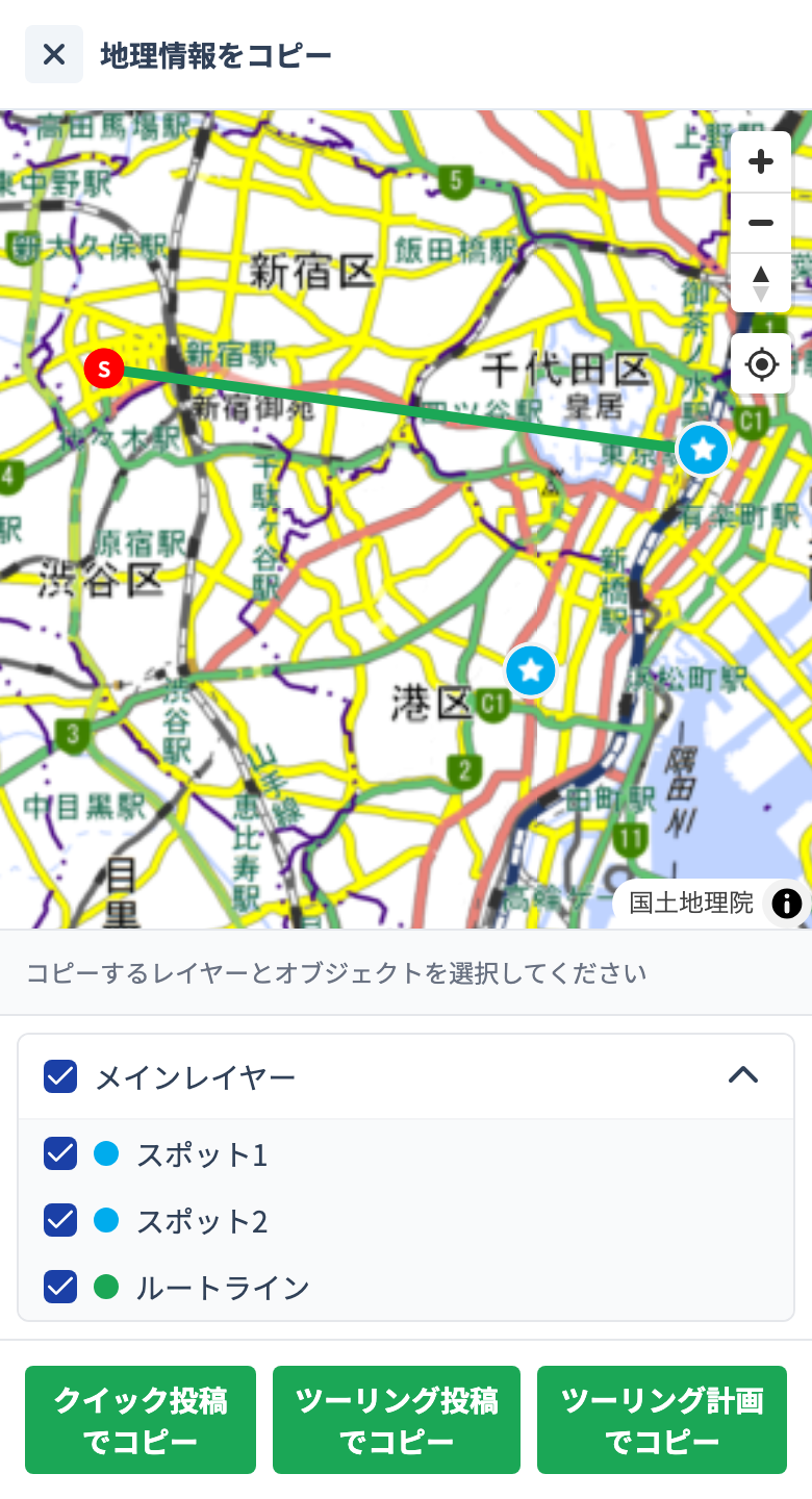 地理情報をコピーする画面