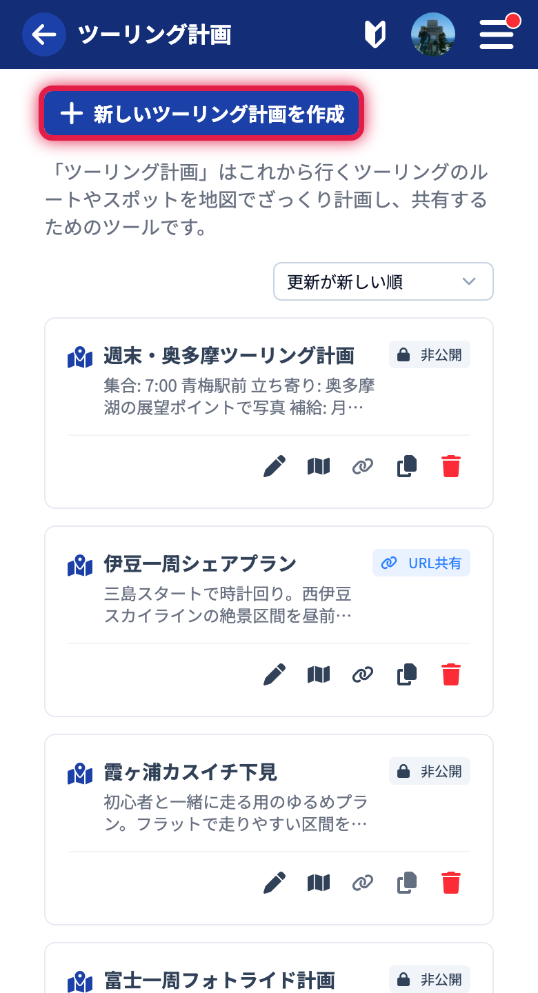 一覧画面の作成ボタン