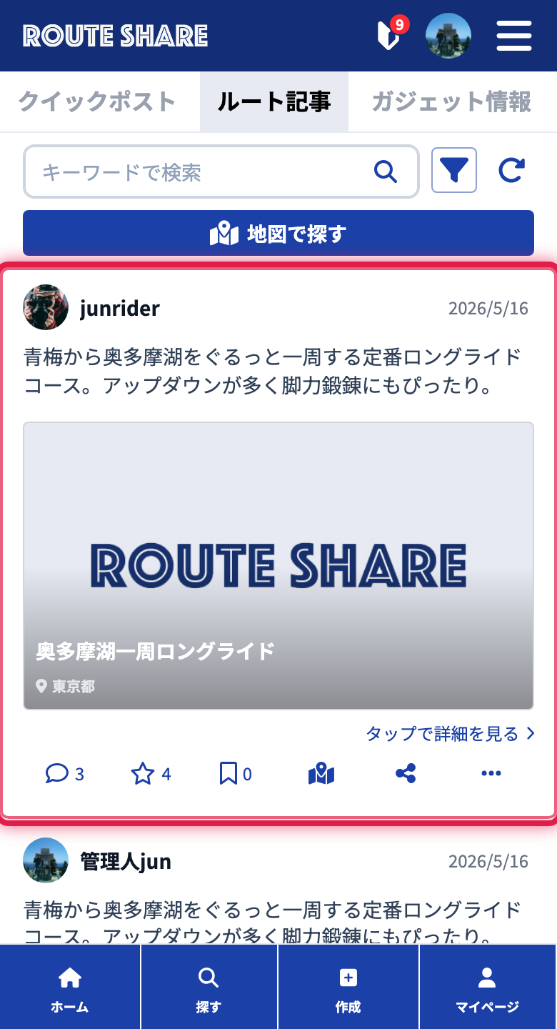 「探す」ページ