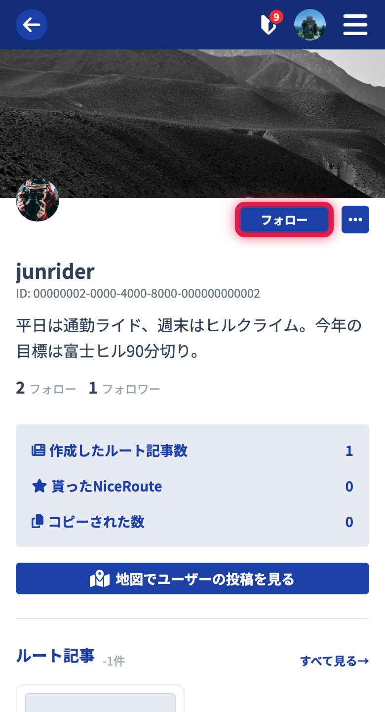 フォロー