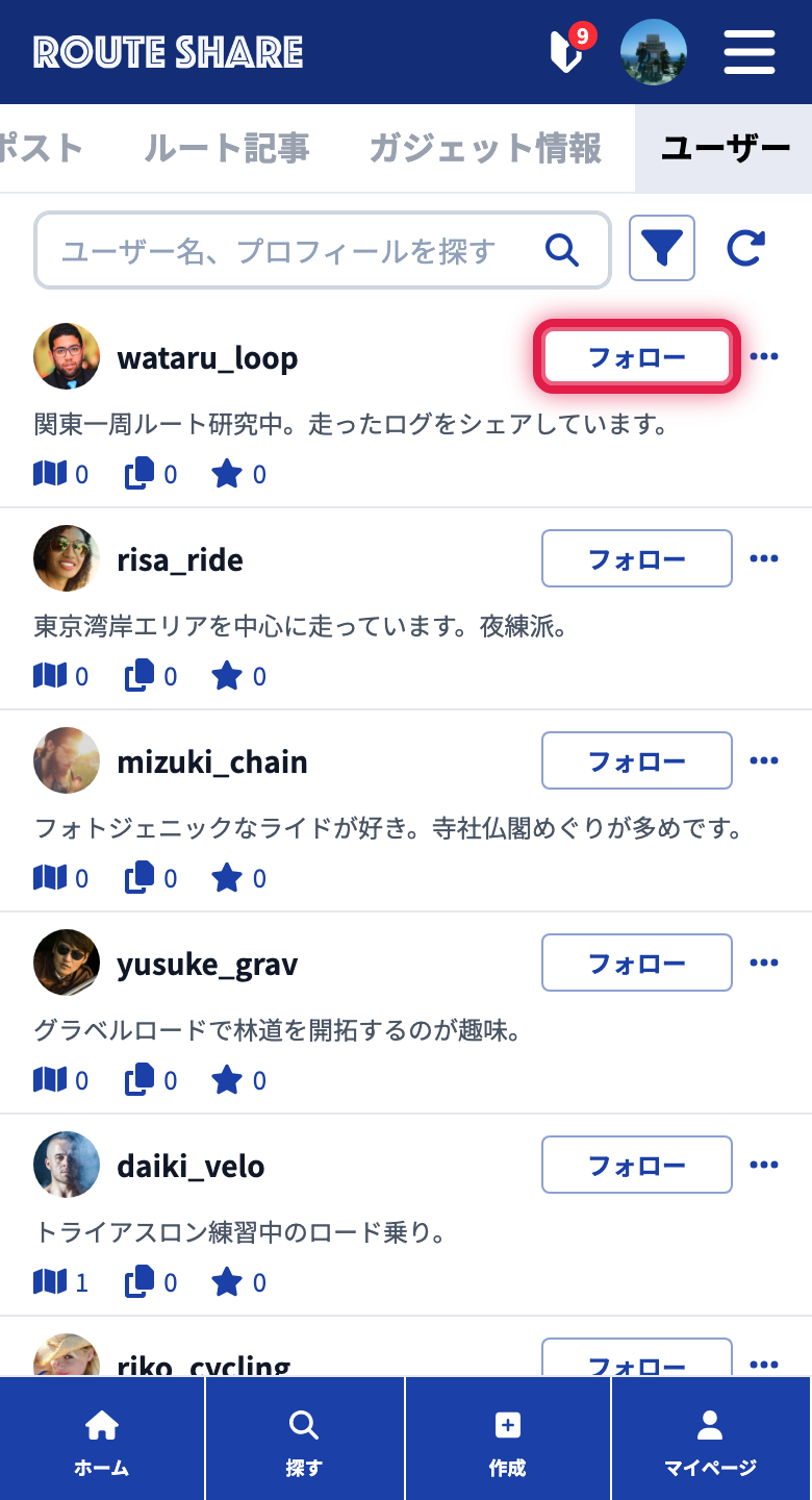 ユーザー一覧のフォローボタン