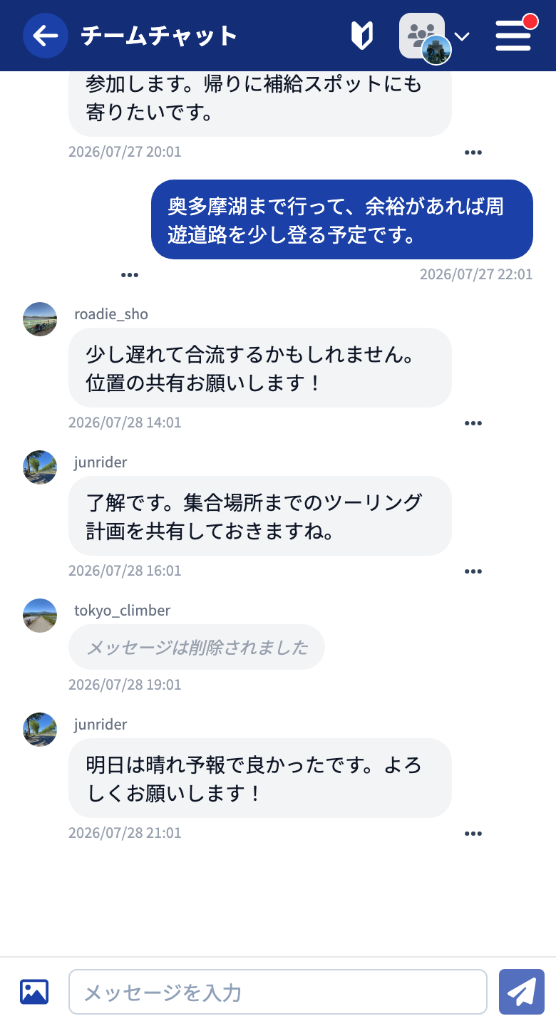 チームチャットの画面
