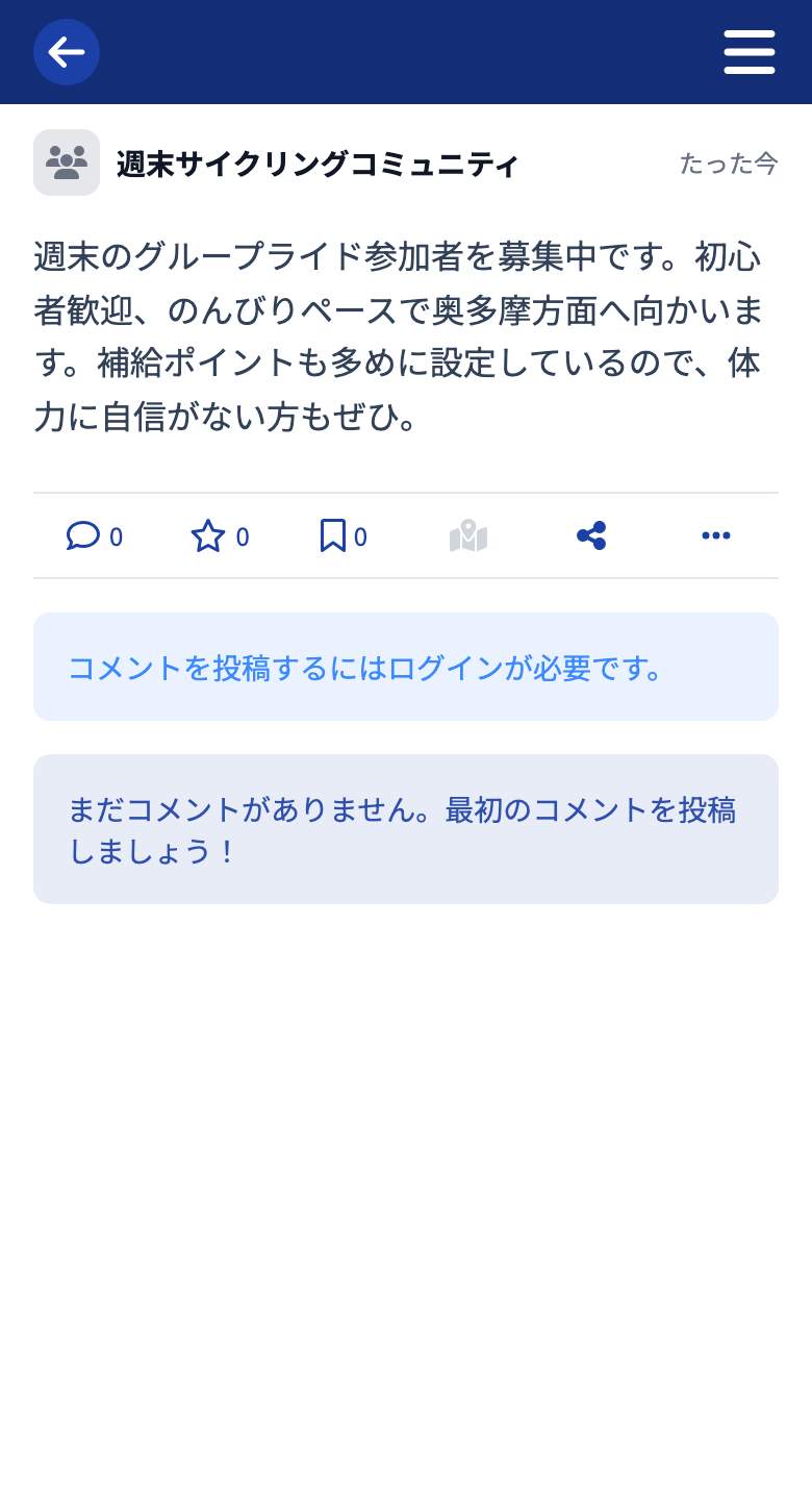 チーム名義の投稿