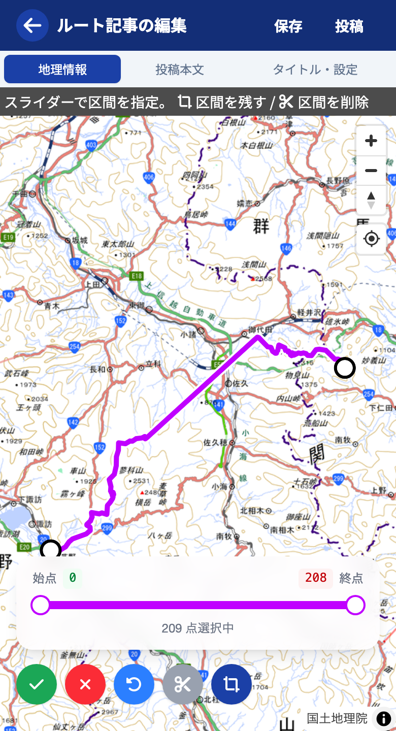 区間を削除した結果（選んだ区間が消え、前後がつながる）