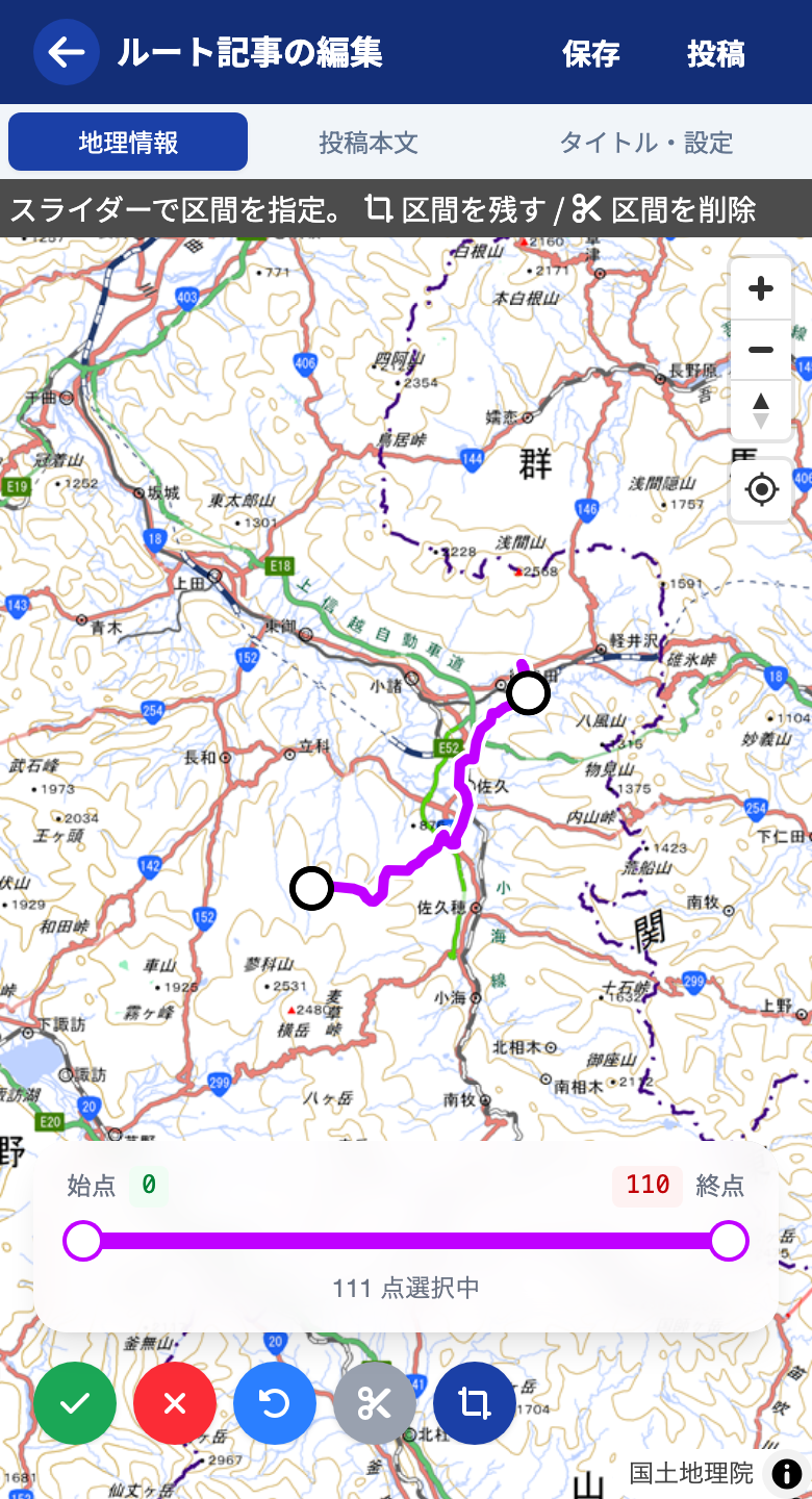 区間だけ残した結果（選んだ区間だけが残る）
